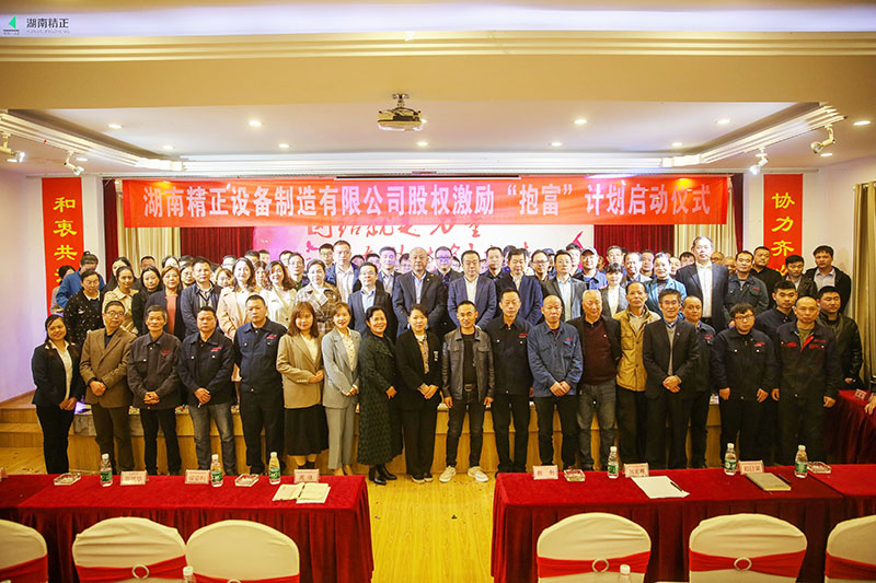 乐鱼注册-乐鱼（中国）
股权激励“抱富”计划