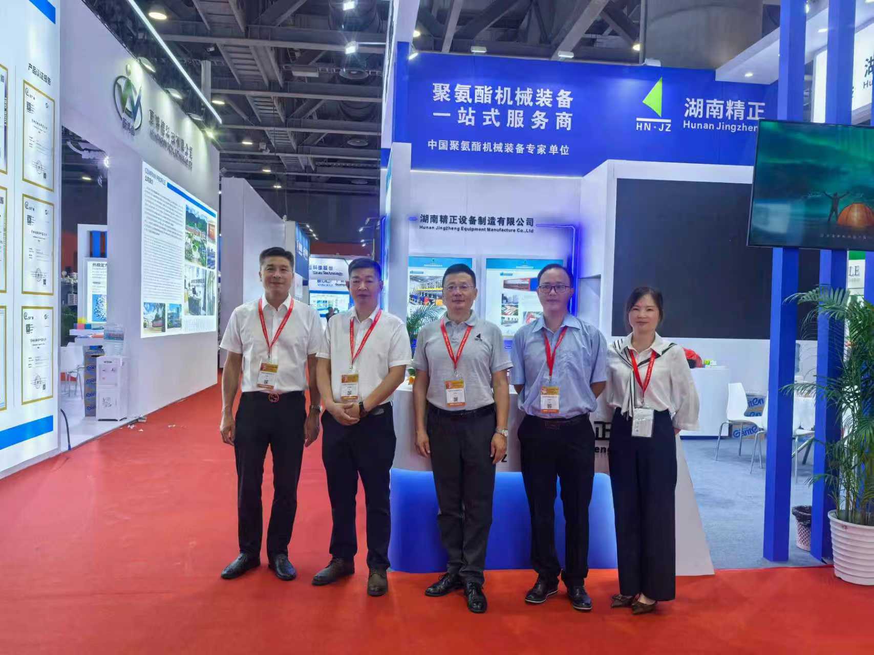 乐鱼注册-乐鱼（中国）
赴广州参加第二十一届中国国际聚氨酯展览会