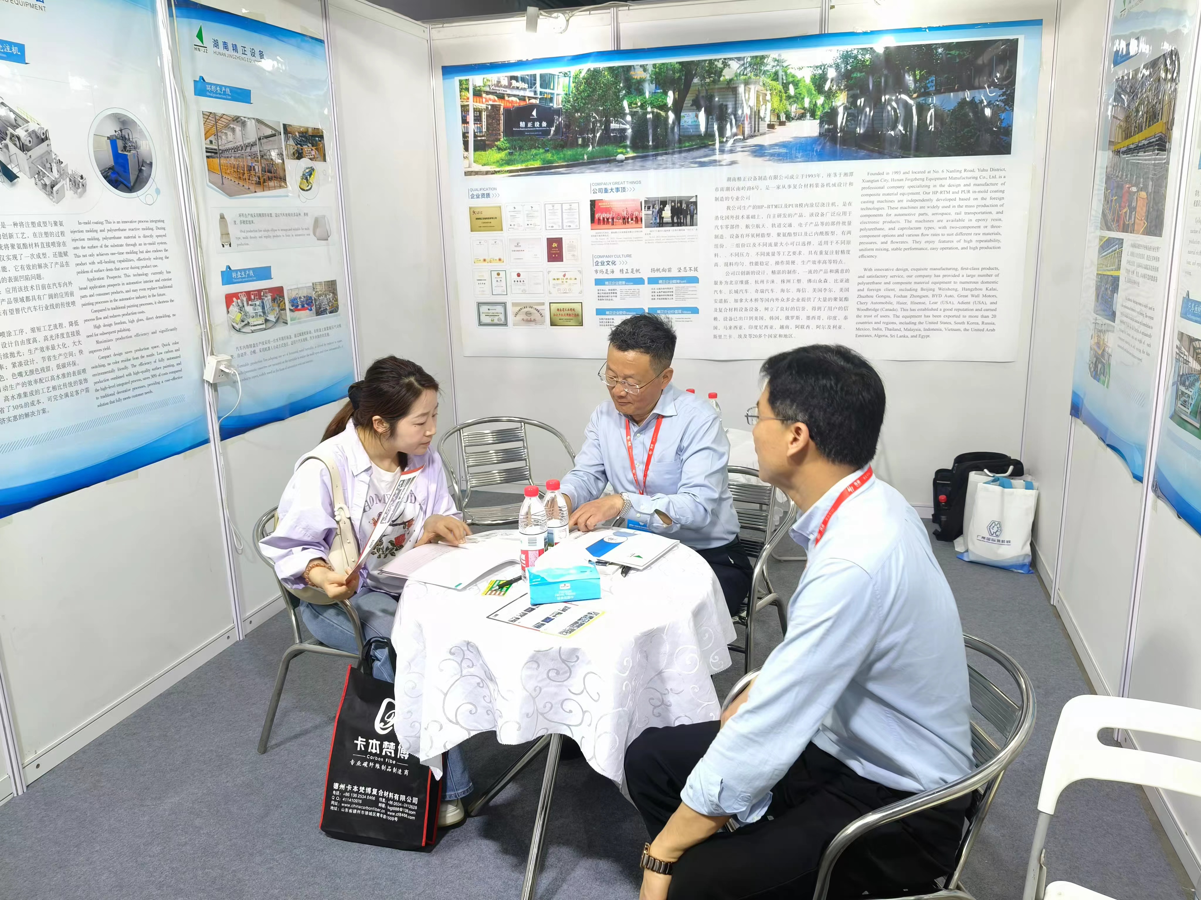 乐鱼注册-乐鱼（中国）
赴广州参加第9届国际复合材料及制品展览会