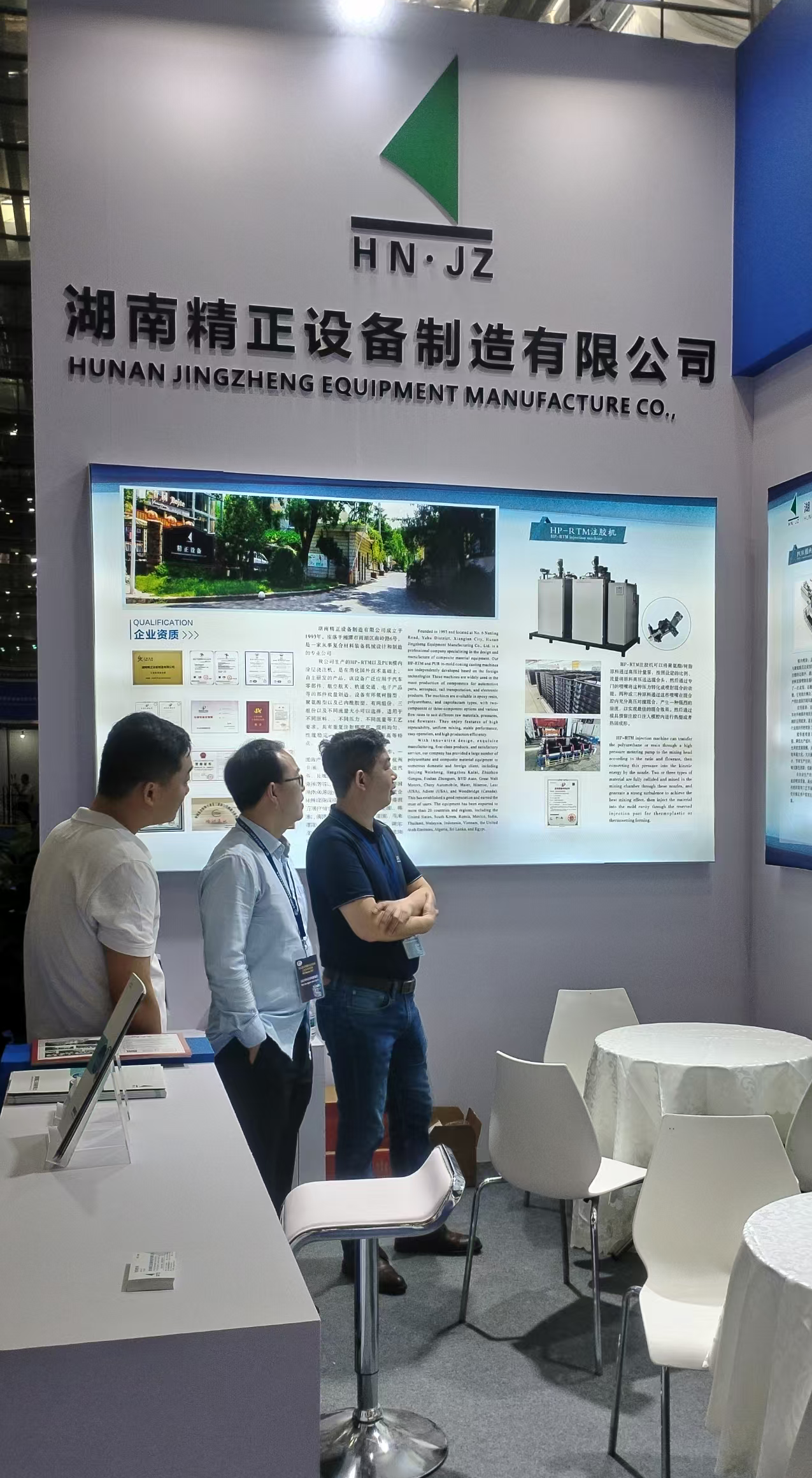 乐鱼注册-乐鱼（中国）
参加第四届深圳国际复合材料工业技术展览会